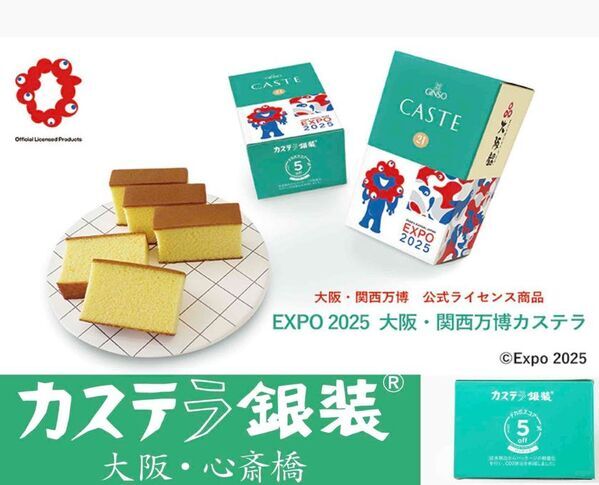 「天下の台所・大阪」の「美味しい」を心斎橋から世界へ！老舗のカステラ屋カステラ銀装で4月1日(火)より「大阪カステラソフト」と「大阪抹茶カステラパフェ」を販売