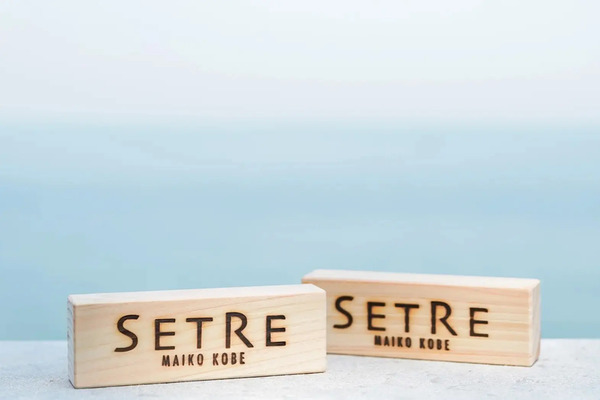 「ホテル セトレ神戸・舞子」新プロジェクト第1弾！1日1組限定“極上のボーっとするプラン”