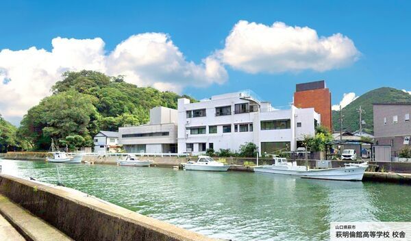 山口・広域通信制の「萩明倫館高等学校」が設立　開校式を4月6日に、記念すべき第一回入学式を4月7日に開催