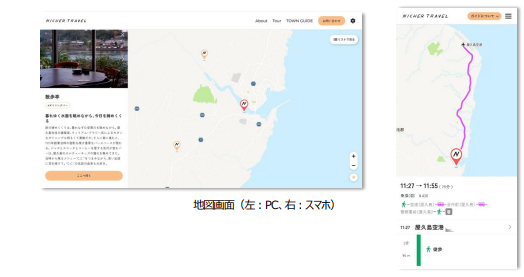 阪急交通社とナビタイムジャパン、テーマに沿って地域の魅力を発信するデジタル観光ガイド「TOWNGUIDE By NICHER TRAVEL」を提供開始