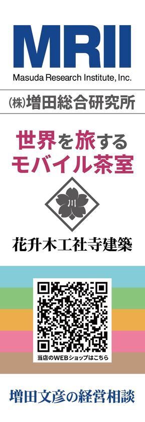 1時間で組み立て・解体！サステナブルな組み立て式の茶室「世界を旅するモバイル茶室」をおすそわけマルシェで特別展示