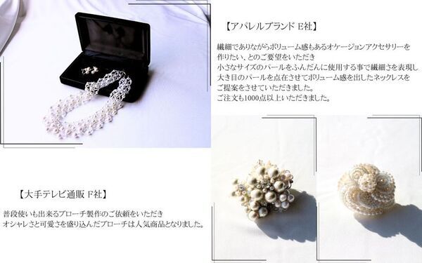 オリジナルアクセサリーをj4で！「BeadsShopj4」のOEMページを新たに開設