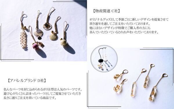 オリジナルアクセサリーをj4で！「BeadsShopj4」のOEMページを新たに開設