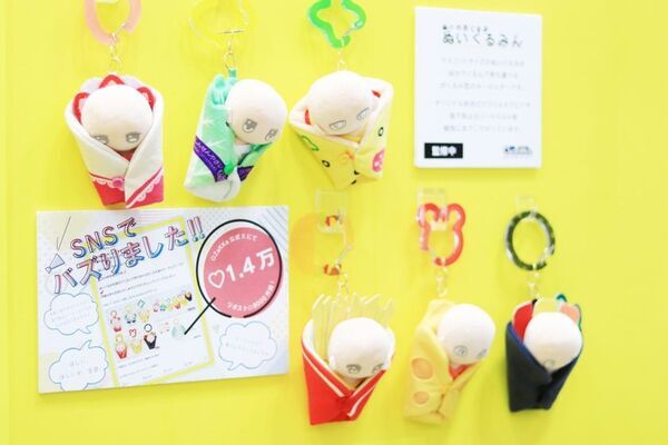 新商品「ぬいのおくるみ ぬいくるみん」3月29日発売！大切な推しのぬいぐるみを慈しみながら持ち歩けるぬい活グッズ