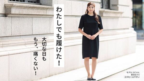 ［日本ものづくり応援］履いてみたら、やっぱりいい。職人が作る国産・本革の「ゆったり幅広パンプス5E」4月15日まで応援購入実施　母の日のプレゼントにも！