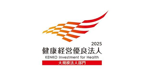 ＪＦＥシステムズ、「健康経営優良法人2025」に認定