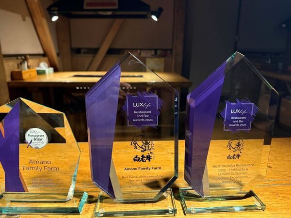 焼肉店として世界初の快挙！北海道 白老町の天野ファミリーファーム、英 ラグジュアリーマガジン主催のアワードを3年連続受賞！