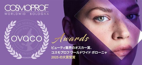 ソニメディ、欧州ビューティー市場を魅了　- 「コスモプロフ・ワールドワイド・ボローニャ2025」ヘアケア部門にて最高賞を受賞