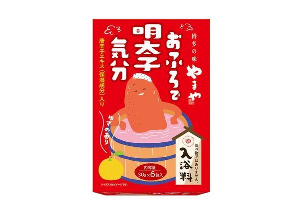 明太子になれる！？ユニークすぎる入浴料『お風呂で明太子気分入浴料』4/9(水)発売！