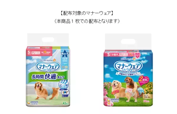 ユニ・チャーム×三井アウトレットパーク「GO WITH わんこ プロジェクト」　『マナーアップキャンペーン』を全国3施設に拡大して開催