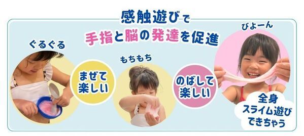 “スライム泡”「のびーるせっけん(R)」楽天1位100冠、TikTok200万超の大反響！沖縄から全国へ展開開始！