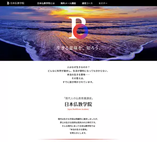 日本仏教学院が『南伝大蔵経(パーリ仏典)』を全公開　入手困難であった『南伝大蔵経』の内容を、日本仏教学院のサイトにて無料閲覧が可能に