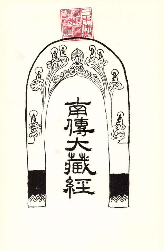 日本仏教学院が『南伝大蔵経(パーリ仏典)』を全公開　入手困難であった『南伝大蔵経』の内容を、日本仏教学院のサイトにて無料閲覧が可能に