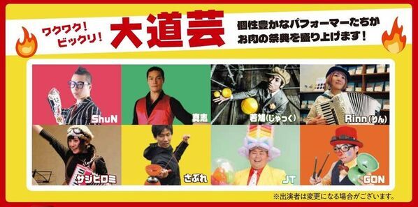 目指せ肉の消費量日本一！33店舗出店「群馬お肉の祭典」を4月12日13日に高崎おもてなし広場にて開催！