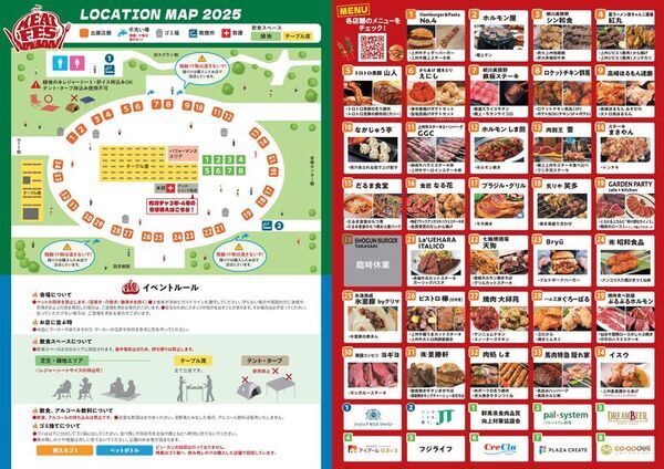 目指せ肉の消費量日本一！33店舗出店「群馬お肉の祭典」を4月12日13日に高崎おもてなし広場にて開催！