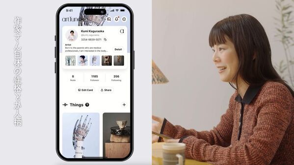すべての表現者のための新しいプロフィールSNS『artTunes』が正式リリース！――芸術の風が吹く「Art District」の未来へ向けて