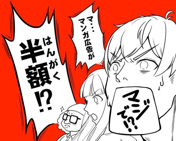 漫画PRの作成費が50％オフに！ペパレス製作所、企業のPR漫画作成サービス「漫画宣伝部」を4月にオープン
