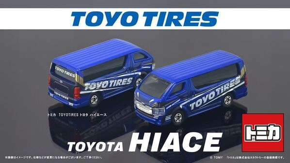 トミカとTeam TOYO TIRES DRIFTのコラボモデル「TOYO TIRES トヨタ ハイエース」が登場！！
