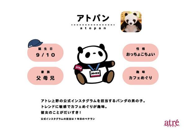 ＜アトレ上野＞4月22日(火)より「蔦重展×アトレ上野」コラボ企画を開催！江戸をテーマにした限定メニューも展開