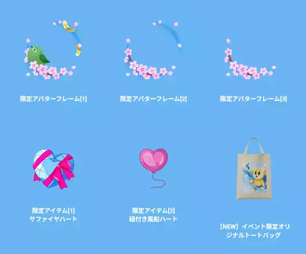 サークリーのLIVE配信にて、『サークリー 配信者カップ2025.04』イベントを4/4より開催！イベント入賞者には豪華オリジナル賞品をプレゼント！