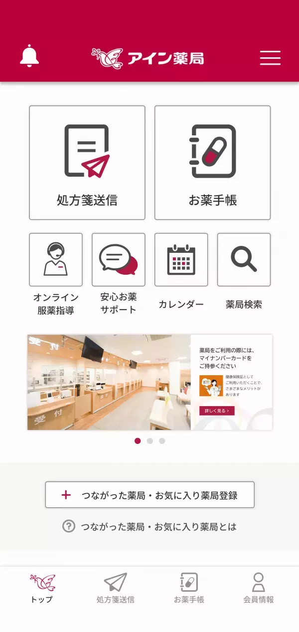 TＶアニメ『薬屋のひとりごと』×アイン薬局 初コラボ！主人公・猫猫が薬にまつわる悩みを解決!?オリジナルストーリー動画公開