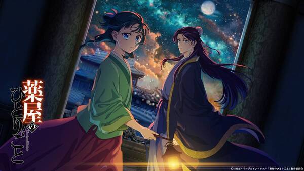 TＶアニメ『薬屋のひとりごと』×アイン薬局 初コラボ！主人公・猫猫が薬にまつわる悩みを解決!?オリジナルストーリー動画公開