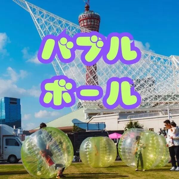 神戸メリケンパークでメリケンわんダーパーク2025春　開催