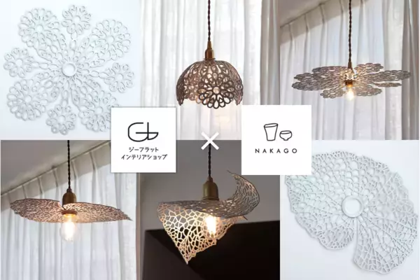 人肌で自在に変形する錫を使用したオリジナル照明が神戸元町「ジーフラット インテリアショップ」より登場！