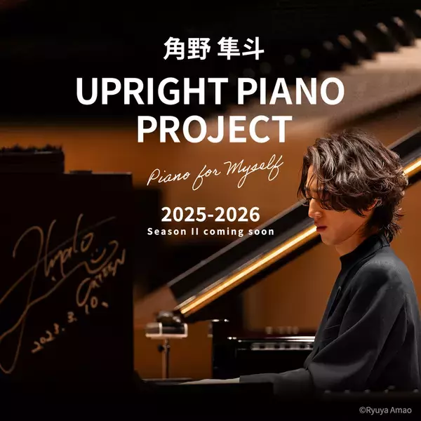 5/3(土・祝)～5/6(火・休)「こども音楽フェスティバル 2025」アーク・カラヤン広場にてだれもが参加できるインクルーシブな体験型イベントを入場無料で開催