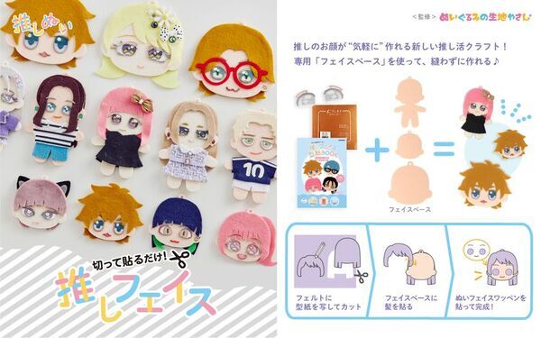 清原「推しぬい」ブランドが2025年春に新商品を発売！シリーズ累計15万部突破の人気作家監修「wawaちゃん」シリーズが新たに仲間入り