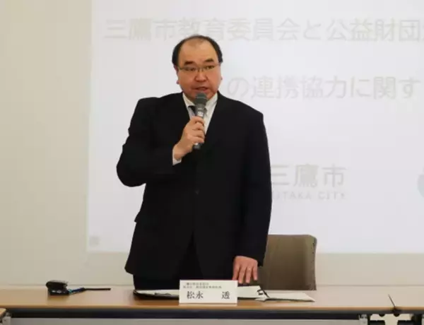 日本数学検定協会、三鷹市教育委員会との連携協力に関する協定を締結