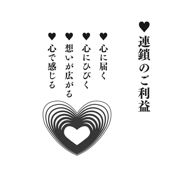 美しく輝く「推し守」誕生！／推し活に尊いご加護を｜諫早神社