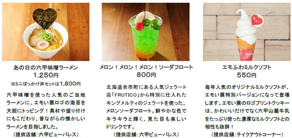 体験型アートイベント「シダレミュージアム2025 エモい展」イベント限定！オリジナルグッズ＆グルメの情報公開！