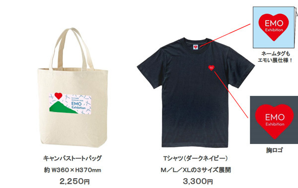 体験型アートイベント「シダレミュージアム2025 エモい展」イベント限定！オリジナルグッズ＆グルメの情報公開！