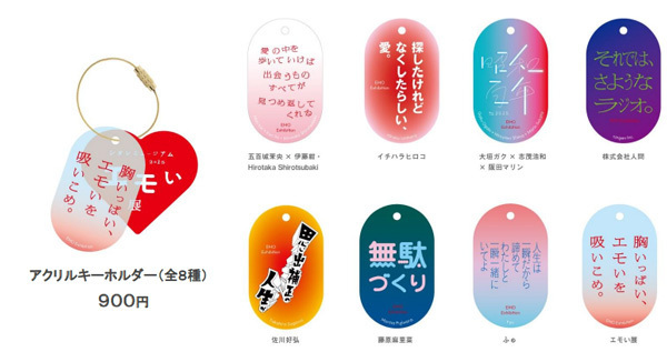 体験型アートイベント「シダレミュージアム2025 エモい展」イベント限定！オリジナルグッズ＆グルメの情報公開！