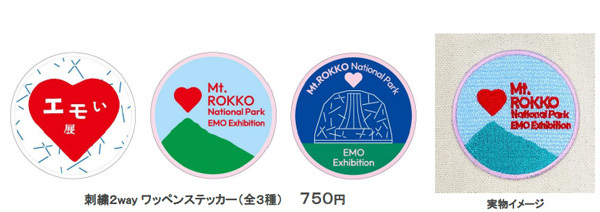 体験型アートイベント「シダレミュージアム2025 エモい展」イベント限定！オリジナルグッズ＆グルメの情報公開！