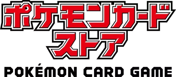 ［アトレ川崎］ポケモンカードゲーム  拡張パック「ロケット団の栄光」の発売記念!ポケモンカードゲーム・ポケモンセンターオリジナル商品が買える「ポケモンカードストア」がオープン！
