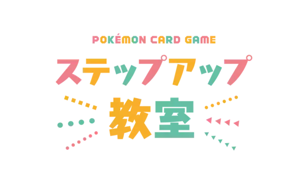［アトレ川崎］ポケモンカードゲーム  拡張パック「ロケット団の栄光」の発売記念!ポケモンカードゲーム・ポケモンセンターオリジナル商品が買える「ポケモンカードストア」がオープン！