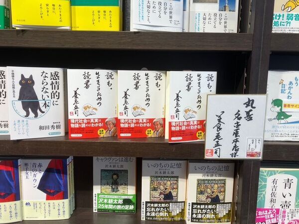 売り切れ書店続出！社会問題に鋭く斬り込んだ『読む。生きるための読書』(養老孟司 著)が発売1週間で重版決定！