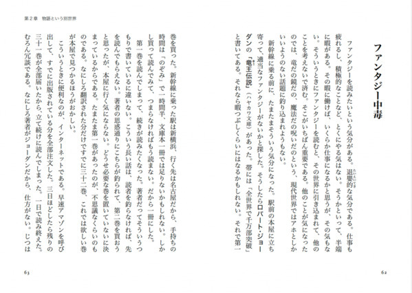 売り切れ書店続出！社会問題に鋭く斬り込んだ『読む。生きるための読書』(養老孟司 著)が発売1週間で重版決定！