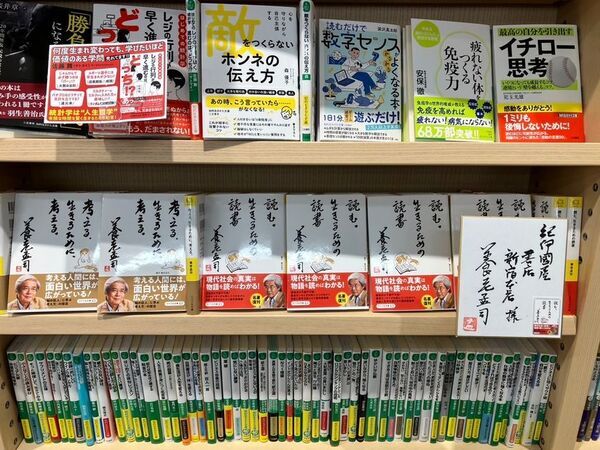 売り切れ書店続出！社会問題に鋭く斬り込んだ『読む。生きるための読書』(養老孟司 著)が発売1週間で重版決定！