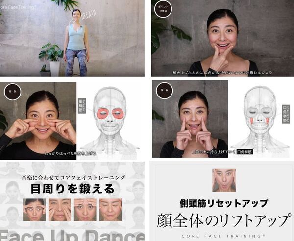 間々田佳子(表情筋研究家)のオンラインサロンがリニューアルオープン　365日の動画投稿で顔トレーニングの習慣化をサポート