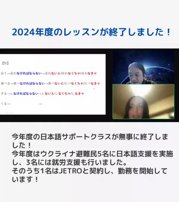 「移民難民・教育弱者の方への日本語学習およびキャリア支援事業」を始動