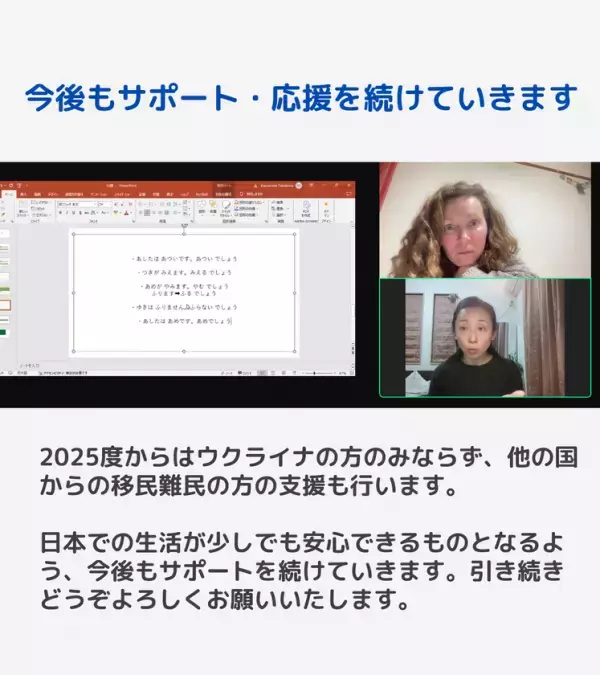 「移民難民・教育弱者の方への日本語学習およびキャリア支援事業」を始動