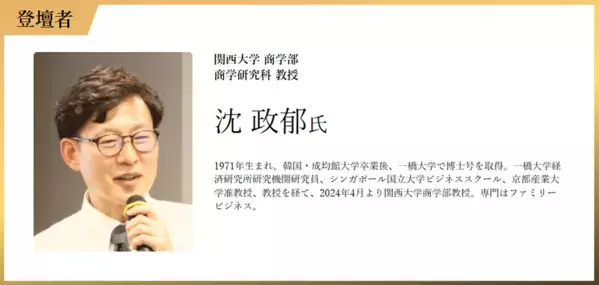 史上初！？「“婿”経営者」が集うビジネスイベント「日本婿経営者フォーラム in 清水寺」6月5日開催決定