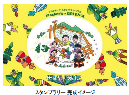 2025年ゴールデンウイークのお出かけは、六甲山アスレチックパークGREENIAがオススメ！
