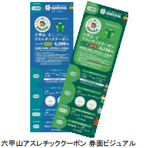 2025年ゴールデンウイークのお出かけは、六甲山アスレチックパークGREENIAがオススメ！