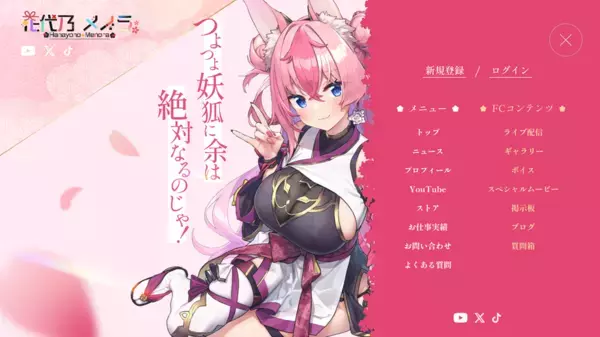 あなただけの“空間”が作れる！VTuber専用ファンクラブサイト制作サービス、スタート！