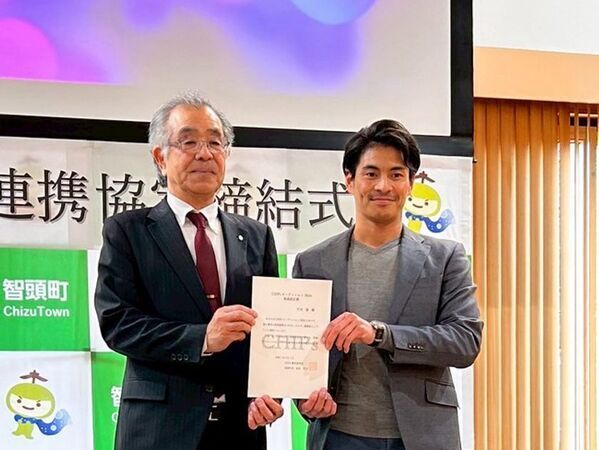 「日本初！人もペットも癒されるまち」構想が鳥取県智頭町にて採択