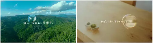 森の恵みと暮らしを繋ぐアサヒグループ。新Web動画「森に、未来に、笑顔を。」公開！自然豊かな森を守り、人々の笑顔と暮らしを支えるサステナブルな動画！担当者コメント「豊かな自然と人々の健康を守り、未来に貢献したい」大阪・関西万博開幕記念SNSキャンペーンも！Amazonギフト券10,000円分が当たる